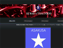 Tablet Screenshot of pc.stella.ne.jp