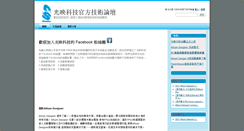 Desktop Screenshot of bbs.stella.com.tw